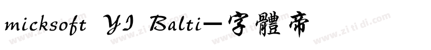 micksoft YI Balti字体转换